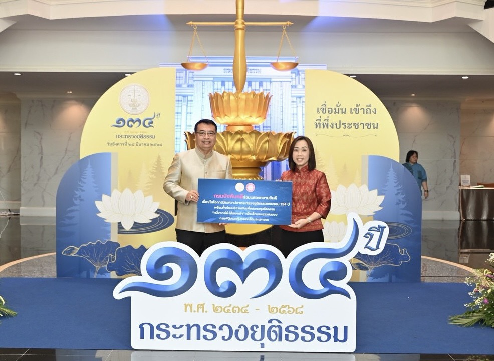 ﻿กรมบังคับคดีร่วมแสดงความยินดีเนื่องในโอกาส วันสถาปนากระทรวงยุติธรรม ครบรอบ 134 ปี